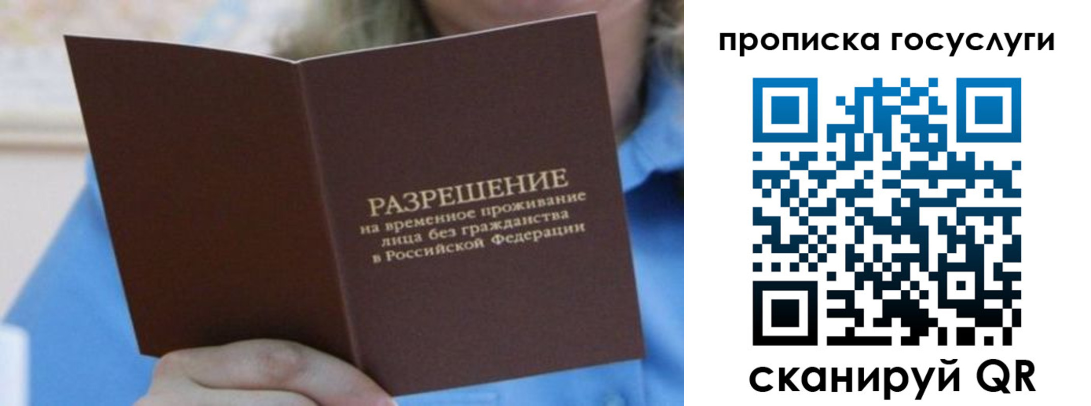 временная регистрация госуслуги в Кирсе