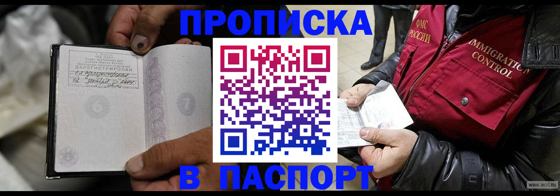 временная регистрация в Кирсе