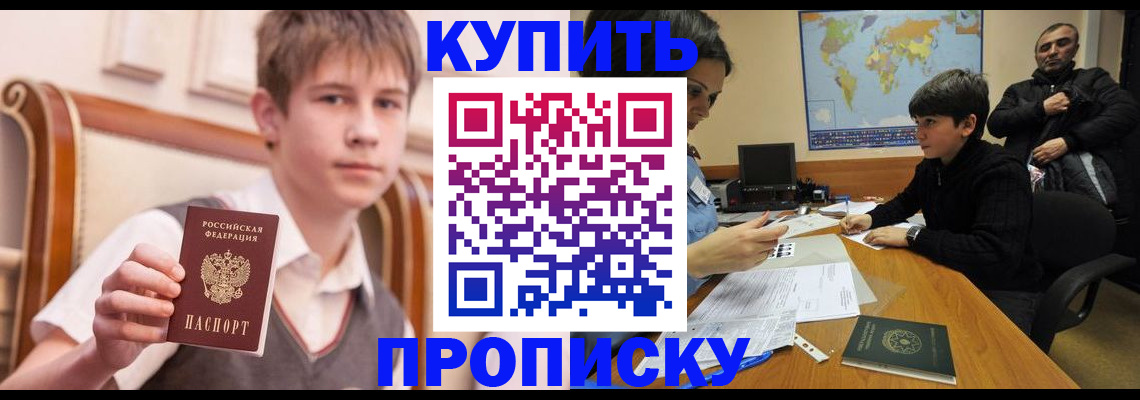 временная прописка в Кирсе