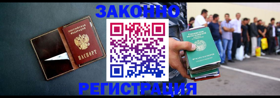 прописка законно в Кирсе