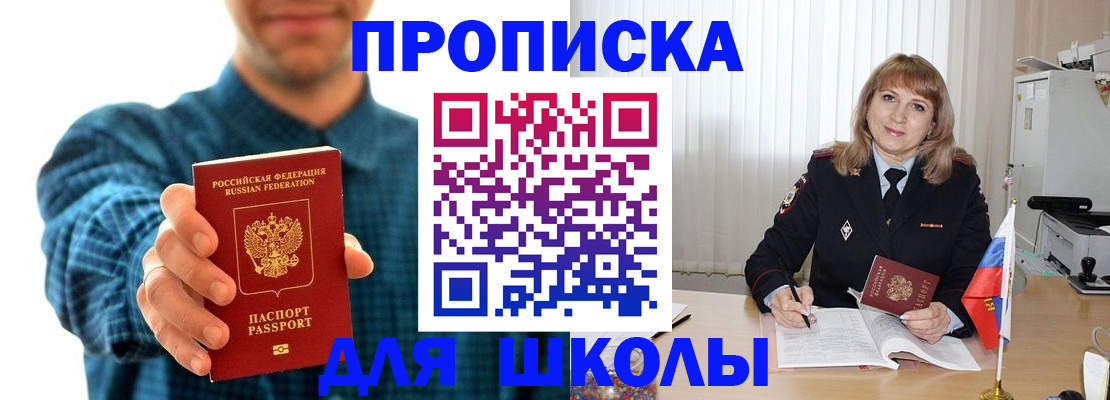 купить прописку в Кирсе