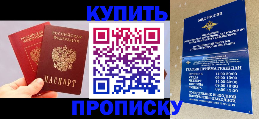 миграционный учет в Кирсе