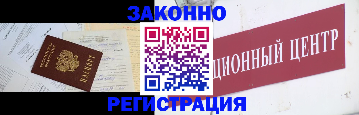 временная регистрация адрес в Кирсе