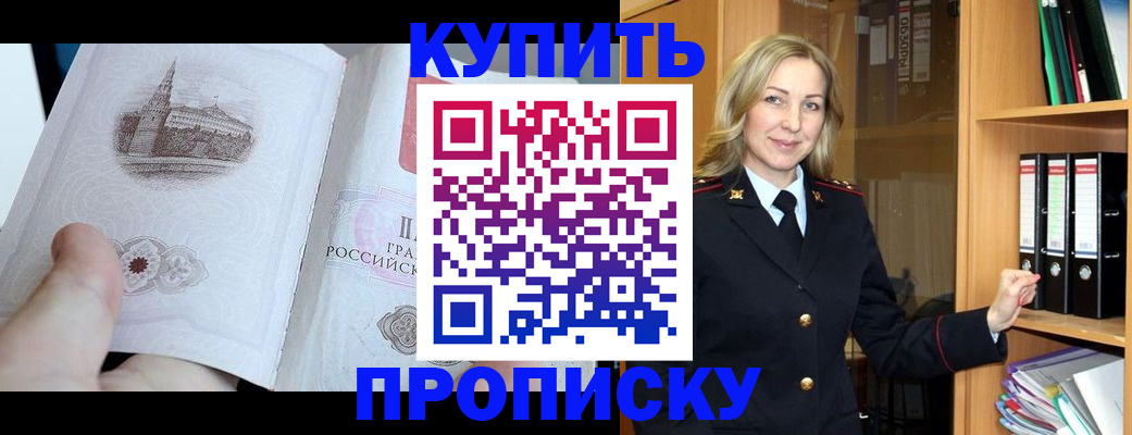 прописка для школы в Кирсе